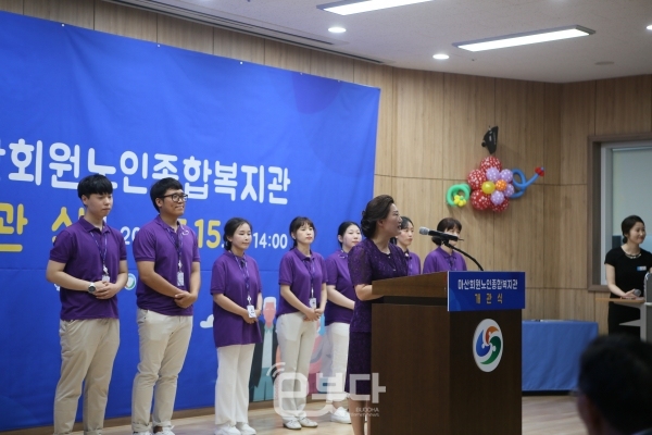 이은하 마산회원노인종합복지관장과 복지관 직원들