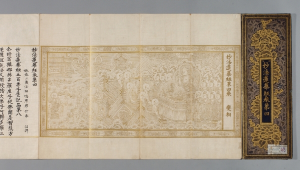 '법화경 변상도'(사경), 고려, 1385년