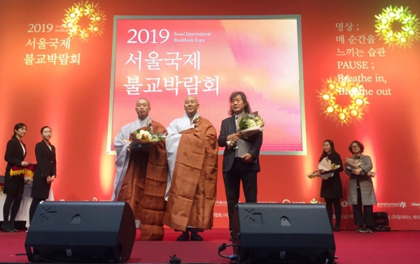 한국불교문화사업단이 ‘2019서울국제불교박람회’에서 공로상을 수상했다.
