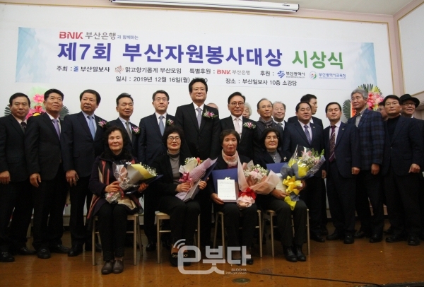 맑고향기롭게 부산모임은 16일 ‘제7회 부산자원봉사대상’ 시상식을 개최했다.