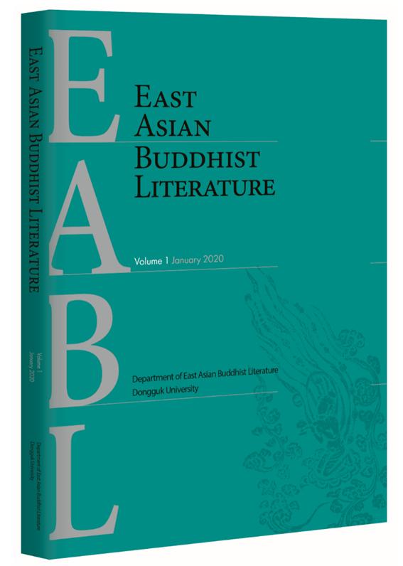 동국대 불교학술원 한문불전번역학과가 국내에서 유일하게 영문으로 발행되는 동아시아 불교 문헌 전문학술지 ‘East Asian Buddhist Literature’을 창간했다.