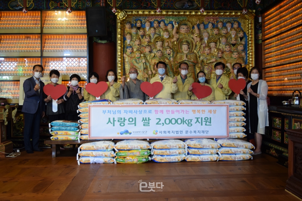 사단법인 문수복지재단은 18일 남구청에 사랑의 쌀 2000kg을 전달했다.