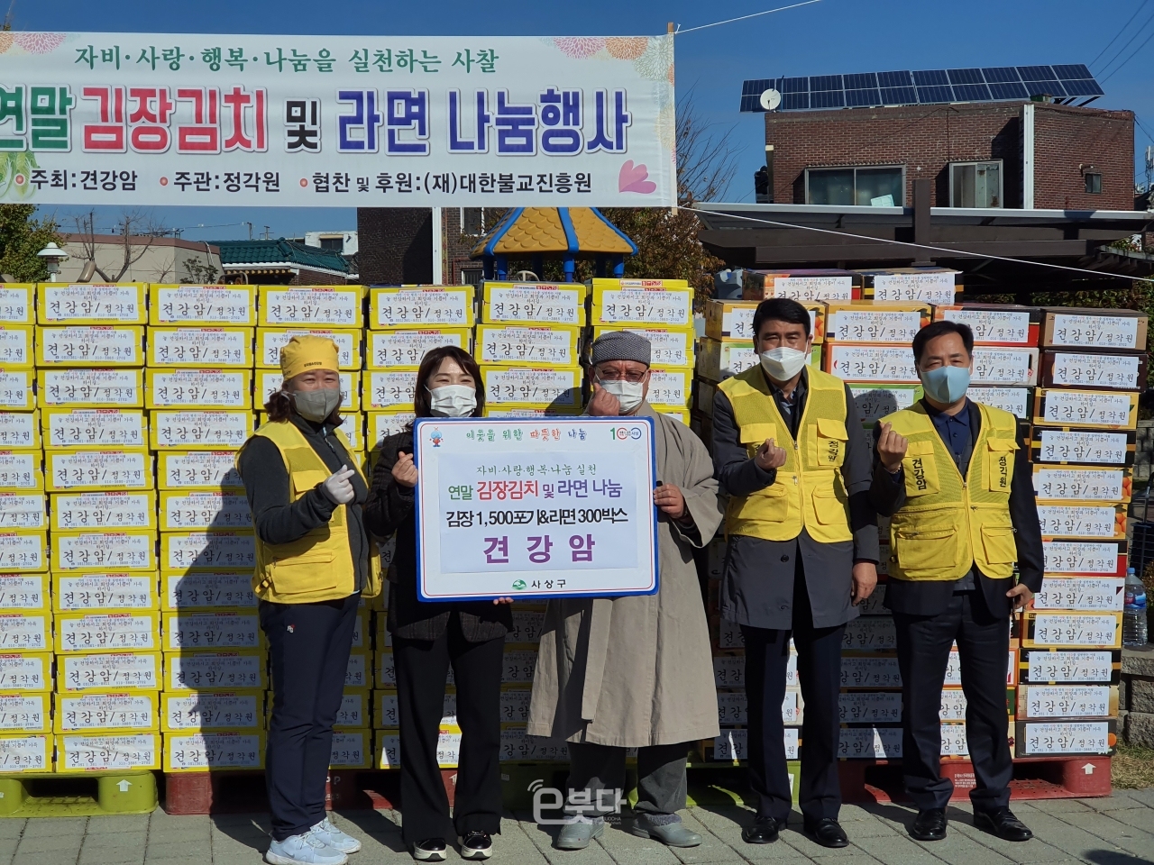부산 백양산 견강암이 24일 지역 내 어려운 이웃들에게 김장김치 1500포기와 라면 300박스를 나눴다.