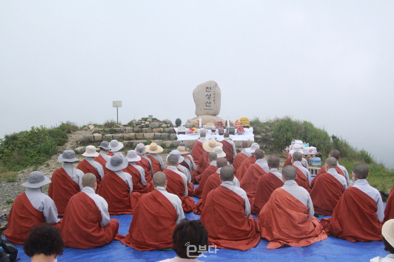 경남 양산 내원사가 14일 천성산 제1봉 원효봉 정상에서 ‘천성산 산재’를 봉행했다.