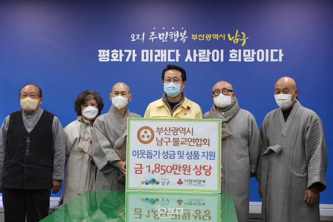 남구불교연합회가 오늘(6일) 남구청 구청장실에서 ‘새해맞이 1,850만 원 상당의 이웃돕기 성금·품 전달식’을 가졌다. 