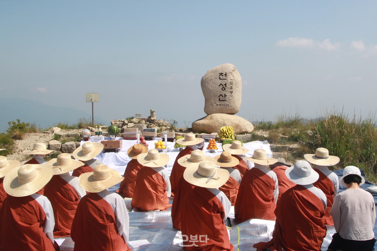 양산 내원사(주지 지도 스님)는 오늘(3일) 오전 천성산 원효봉 정상에서 ‘임인년 천성산 산신재’를 봉행했다.