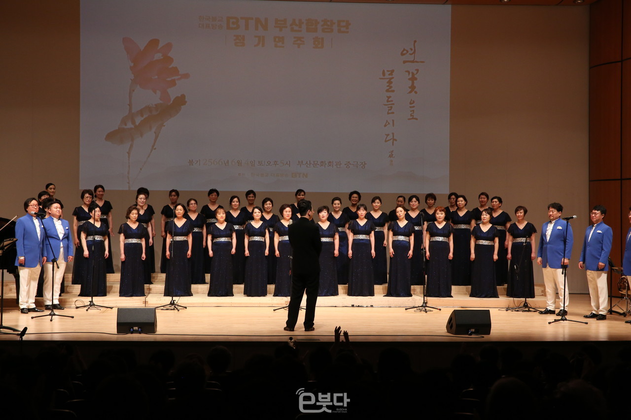 BTN 부산합창단은 6월 4일 부산문화회관 중극장에서 정기연주회 ‘연꽃으로 물들이다’를 개최했다.