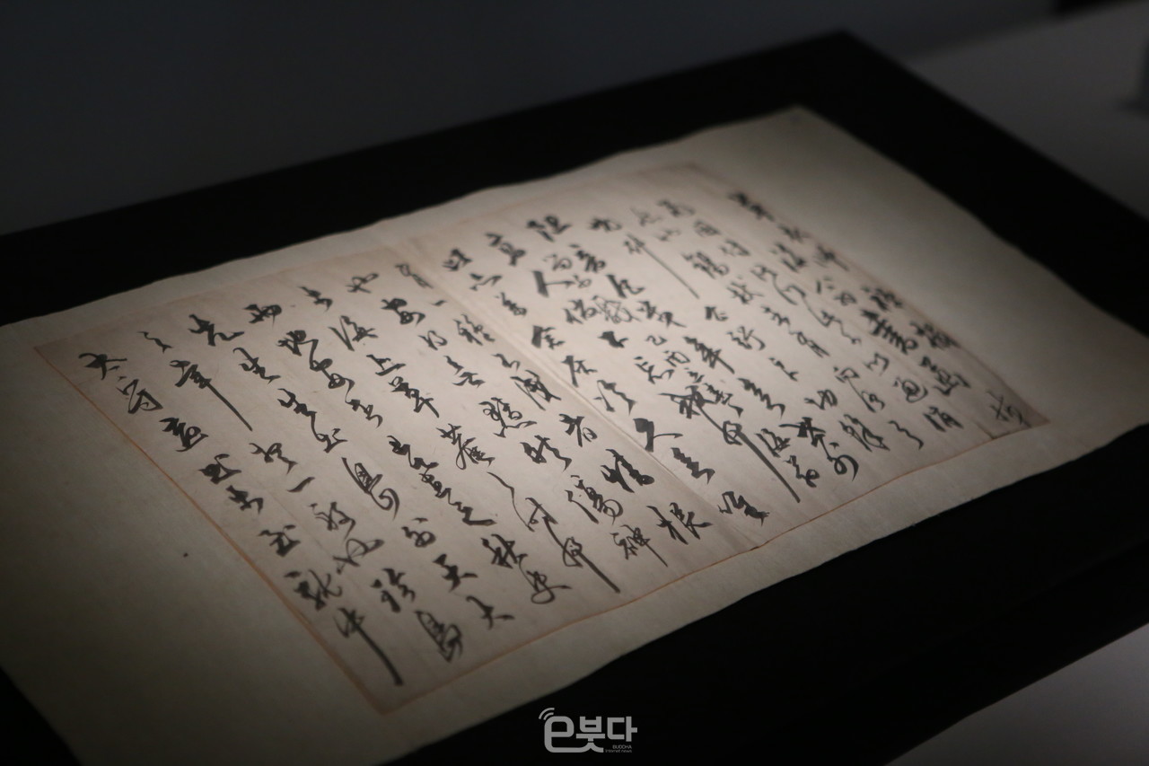 해옹(海翁) 선생이 초의선사에게 쓴 편지글, 지유 스님 기증