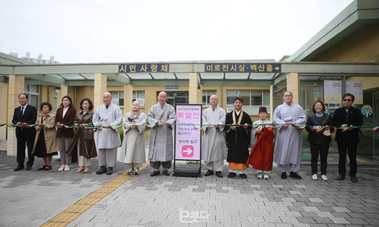 2567부산연등축제 특별전 개막식이 24일 부산시민공원 시민사랑채에서 열렸다.