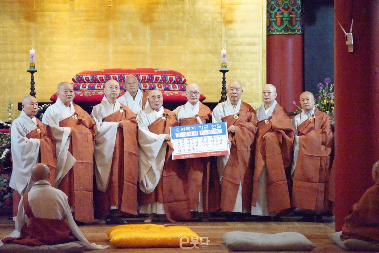 '불기 2567년 대종사·명사 법계 품서식'에서 대종사·명사 법계 품수자 스님 11명이 승려복지를 위한 기금 1억4000만원을 희사했다.