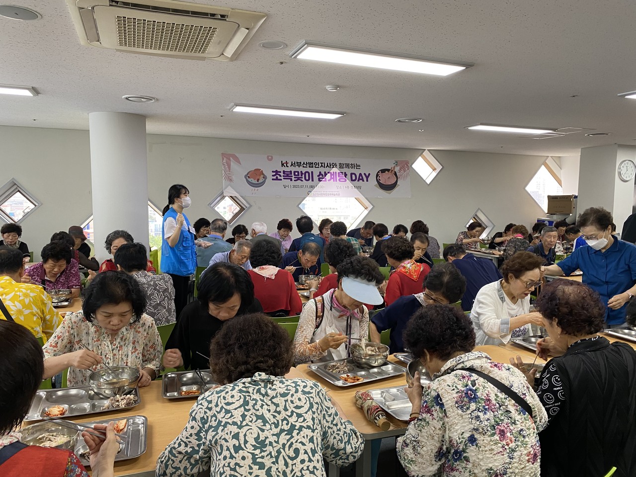 부산광역시다사랑복합문화예술회관이 초복을 맞아 지역 어르신들을 위한 보양식 DAY를 개최했다.